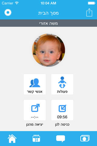 AppdateMe-גרסת הורים screenshot 3