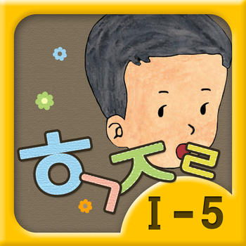 Hangul JaRam - Level 1 Book 5 LOGO-APP點子