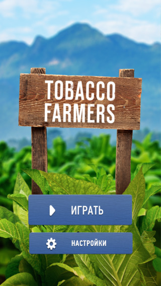 Tobacco Farmers