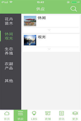 中国生态农业网-行业平台 screenshot 4