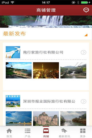 中国旅游度假门户 screenshot 3
