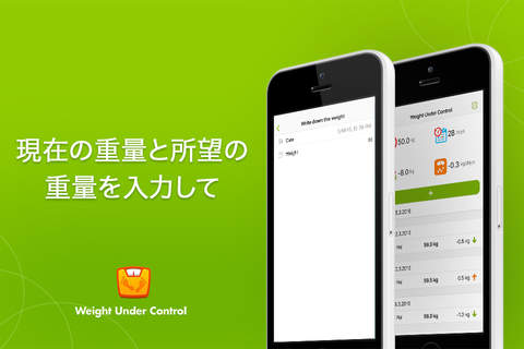 Weight Under Control Pro screenshot 2