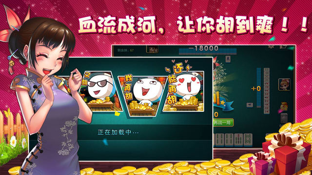 【免費遊戲App】掌心四川麻将(血战到底)-APP點子