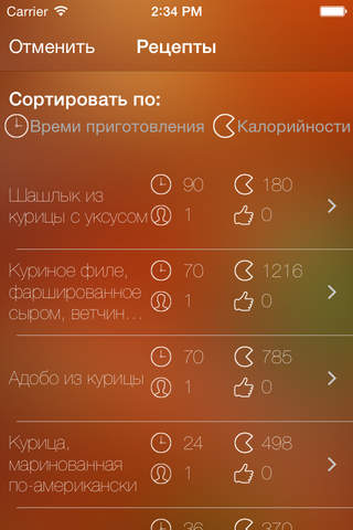 Рецепты из курицы inRecipe.ru бесплатно screenshot 4