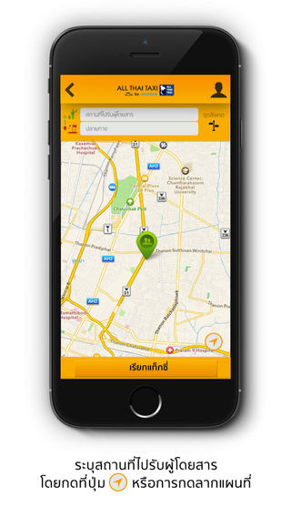 免費下載工具APP|All Thai Taxi App app開箱文|APP開箱王