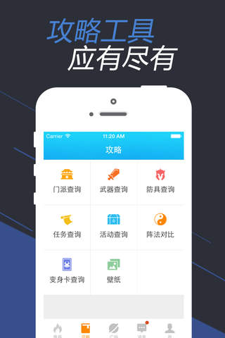 掌游宝 for 梦幻西游2 screenshot 3