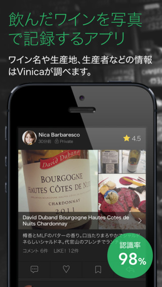 Vinica - App for sharing and organizing wines