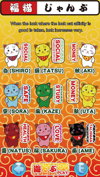 【免費遊戲App】Luck Cat Jump - Calling voice game of cat-APP點子