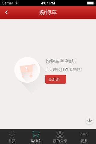 荆门酒店-酒店平台 screenshot 2