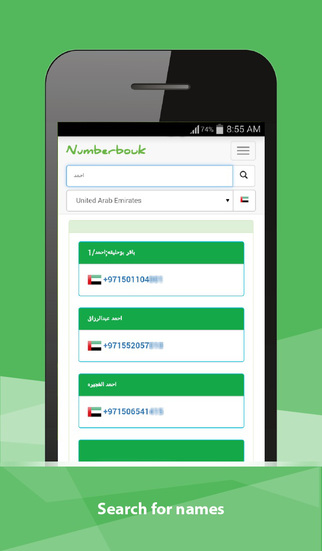Numberbouk نمبربوك : Right real mobile number and ID book نمبربوك : جديد الأصلي ومجاناً