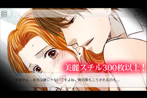 Tease Me If You Can (Kadokawa Manga with Seiyuu voices) screenshot 4