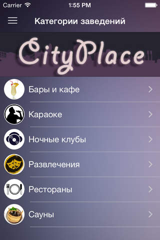 City Place - анонсы вечеринок и киноафиша, гид по городу screenshot 2