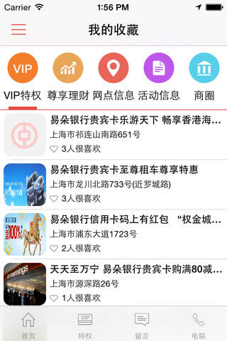 济南泉城 screenshot 2