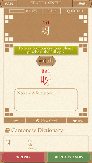 【免費教育App】Scribe Cantonese - Hong Kong Master Vocabulary (Learn Cantonese with Scribe Origins series)-APP點子