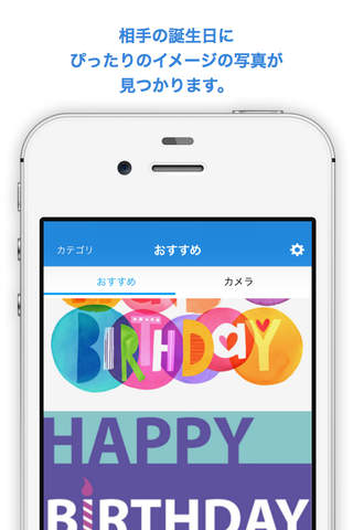MERRY BIRTHDAY MESSAGE   誕生日メッセージをユニークに。 screenshot 2