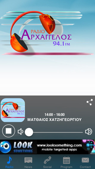 【免費音樂App】Radio Arhagelos 94.1-APP點子