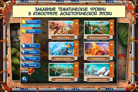Jurassic Mahjong Solitaire screenshot 2