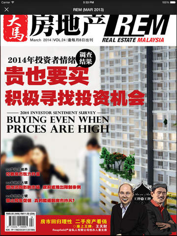 【免費商業App】Real Estate Malaysia (REM)-APP點子