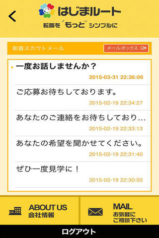 はじまルート screenshot 3
