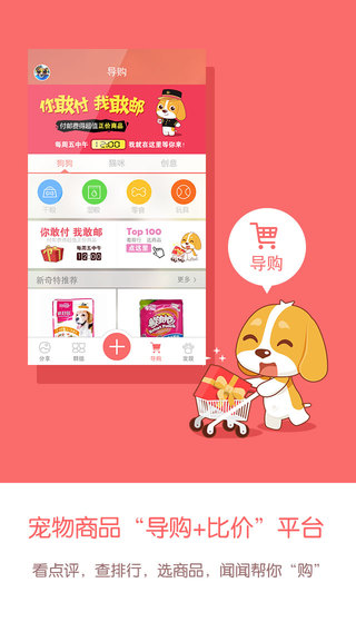 【免費社交App】Smellme-Pet.Dog.Cat-APP點子