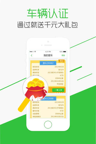 小马达达 screenshot 4