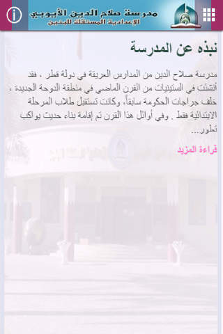 Salah Al Deen Al Ayoubi screenshot 2