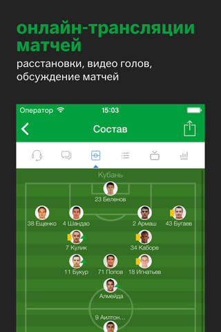 Ахмат Грозный от Sports.ru screenshot 2