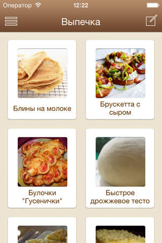 NotebookCook free - Записная Книга Повара screenshot 3