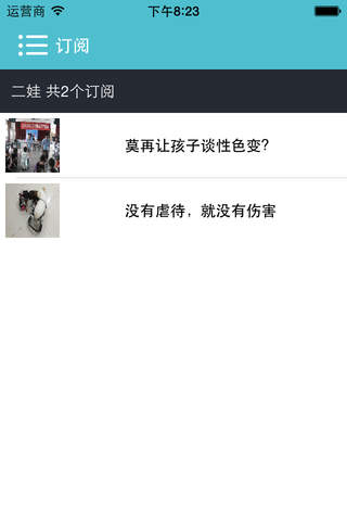 千寻救助 screenshot 4