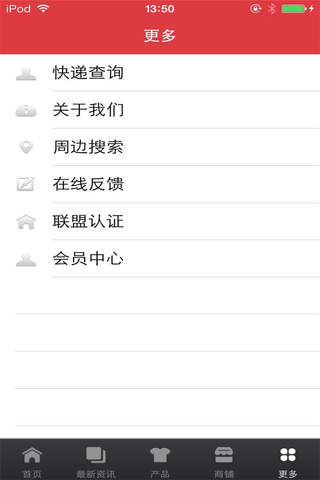 中国礼品网-APP screenshot 4