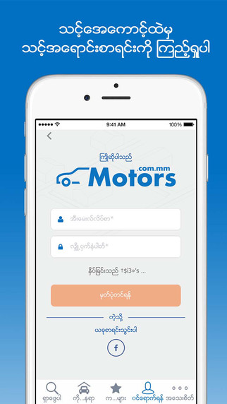 【免費生活App】Motors Buy and Sell Cars-APP點子