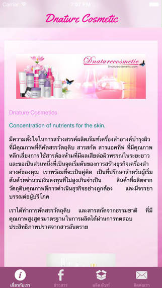 Dnature Cosmetic