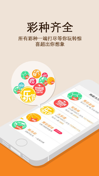 易淘彩票365宝典-网上最好体育彩票分析查询软