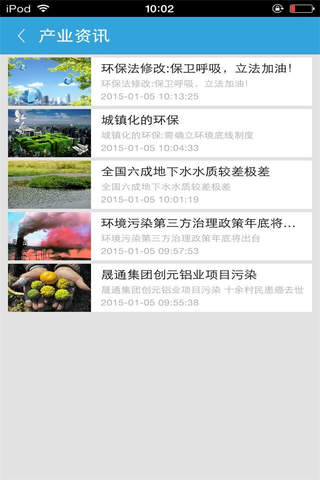 中国环保设备网-行业平台 screenshot 3