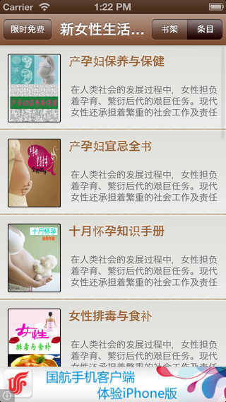 女性生活宝典