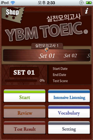 YBM TOEIC(R) 실전모의고사 screenshot 2