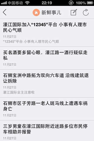 濠江国际 screenshot 2