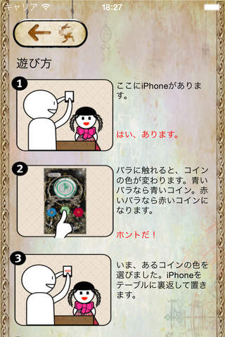 アリスの色当てマジック！LITE screenshot 3