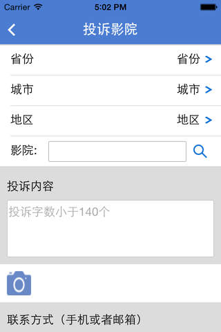 影票查询 screenshot 3