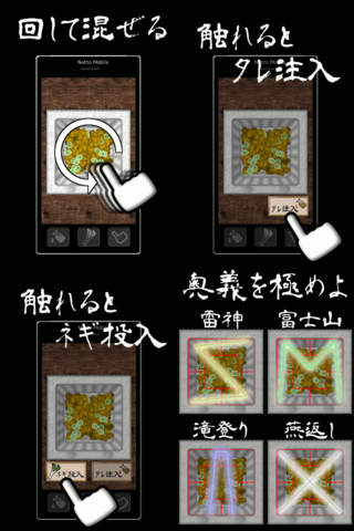 Natto-dou Free -Make ultimate Natto- screenshot 2