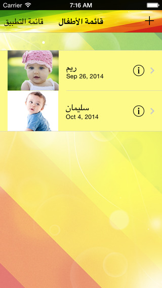 【免費醫療App】Baby Vaccines Tracker - Kuw-APP點子