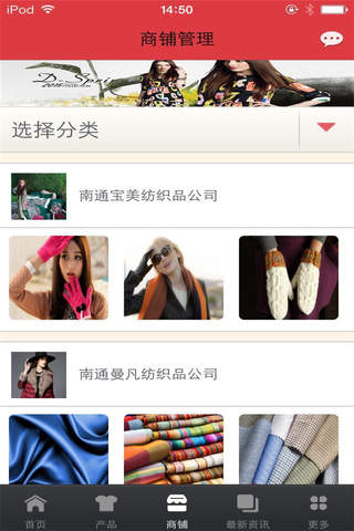 中国纺织品门户网 screenshot 3