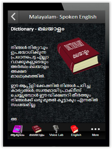 免費下載教育APP|Malayalam- Spoken English app開箱文|APP開箱王
