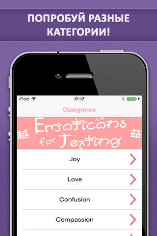 Emoticons For Texting PRO screenshot 2