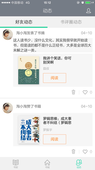 【免費書籍App】苏宁阅读—免费小说电子书手掌阅读神器-APP點子