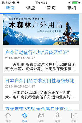 农家乐旅游(leisure) screenshot 3