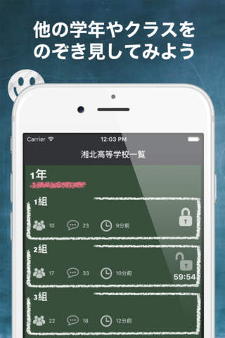 ホンネ黒板 - クラスのみんなの本音が覗ける匿名つぶやきアプリ screenshot 4