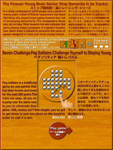 免費下載遊戲APP|Seven-Challenge Peg Solitaire: Challenge Yourself to Staying Young app開箱文|APP開箱王