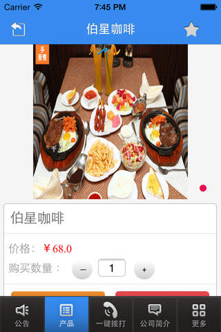 美食汇app screenshot 4