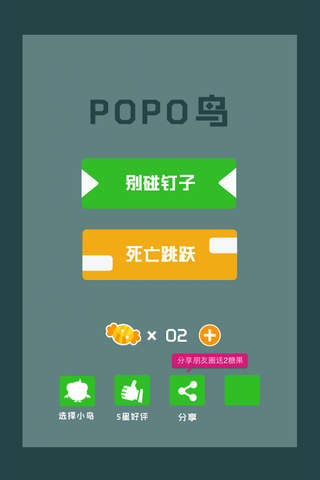 PoPo Bird screenshot 3